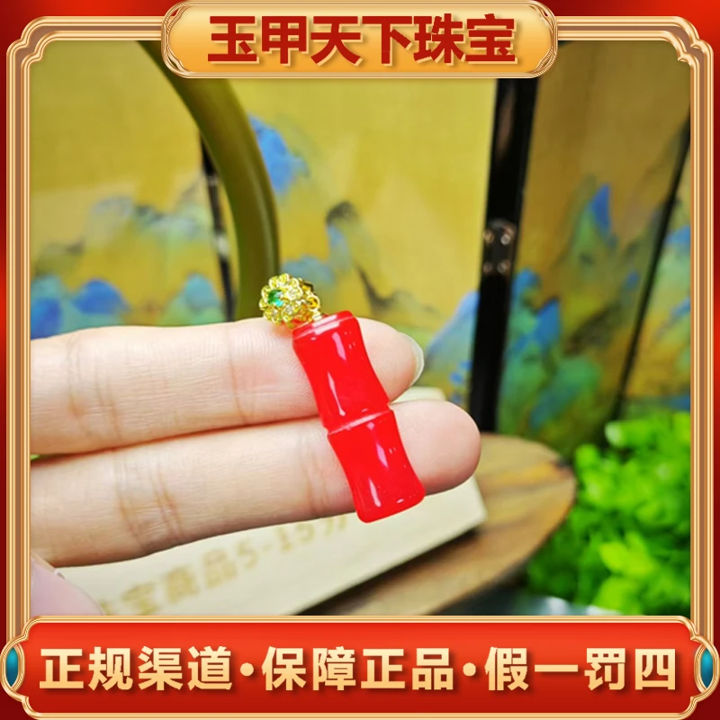 ST1638（玉甲珠宝）极光深海幽灵红红竹节玛瑙吊坠-配绳-送礼佳品