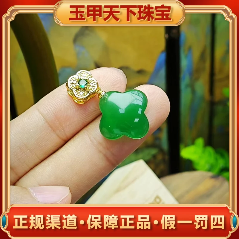 江德洋珠宝ST1618（玉甲）秦紫玉绿四叶草玛瑙吊坠-配皮绳-送礼佳品