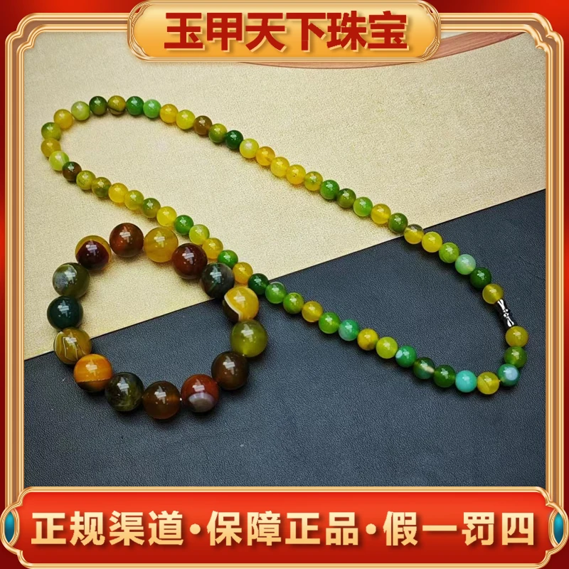 江德洋珠宝S7038+S1422（玉甲）鸳鸯双色黄绿玛瑙两件套（手串+项链）
