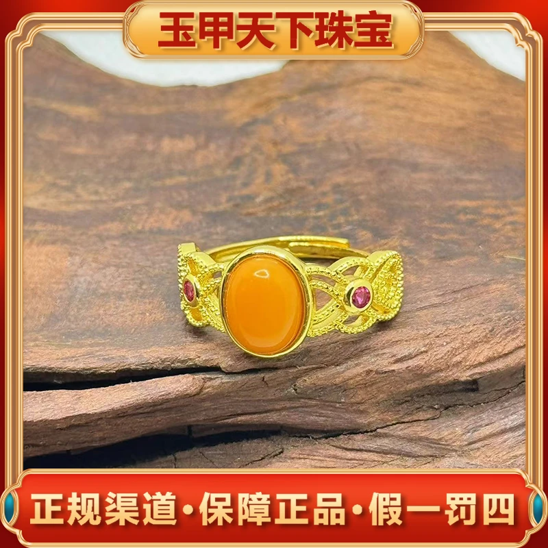 江德洋珠宝MT2510（玉甲珠宝）鸡油黄琥珀蜜蜡戒指-活口-送礼佳品