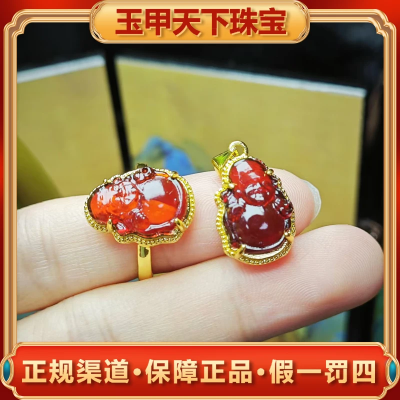 江德洋珠宝MT2629【玉甲】琥珀血翳珀财神两件套（吊坠+戒指）-配链子