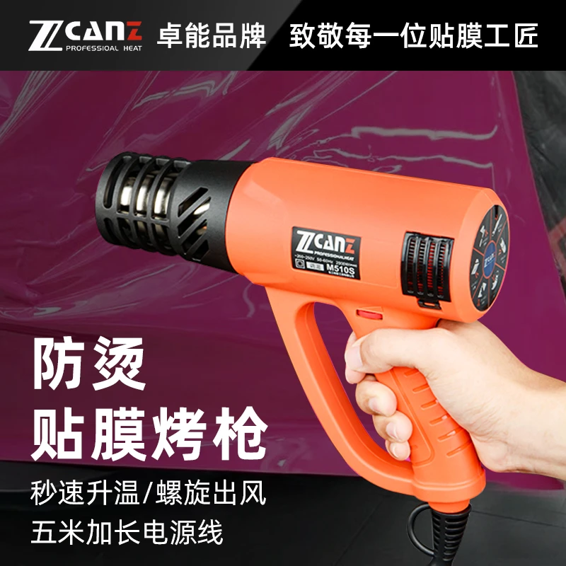 卓能热风枪防烫加长线汽车贴膜烤枪贴改色车衣太阳玻璃膜专用工具
