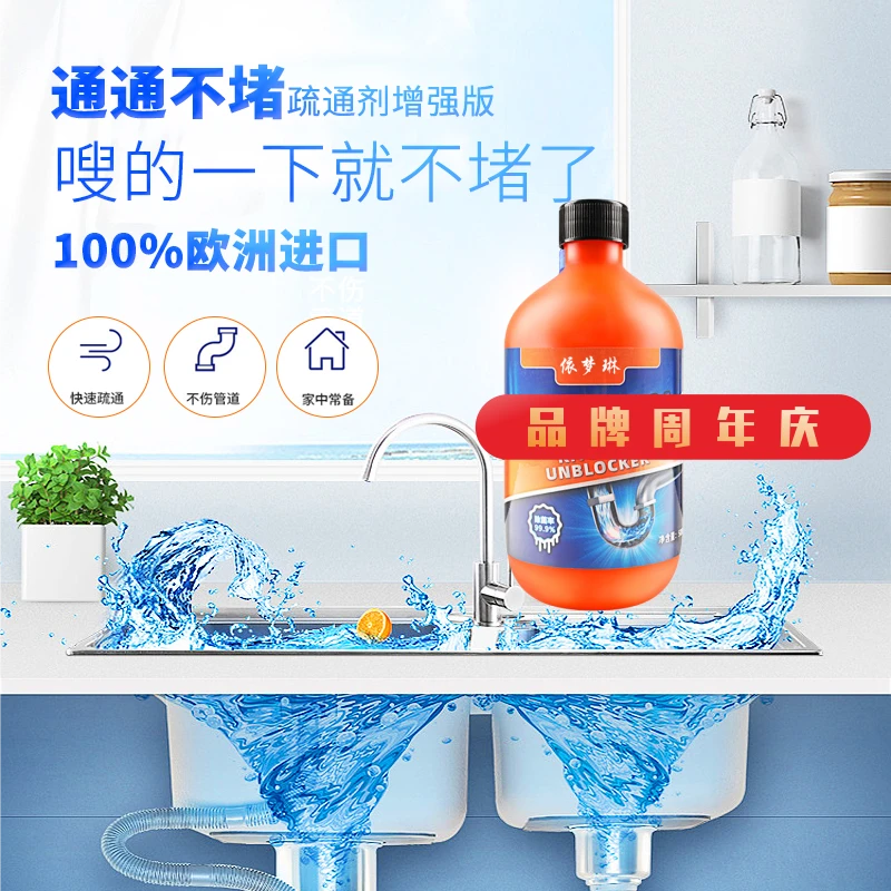 【买二送一】【99.9%杀菌率】 地漏马桶堵塞 下水道除异味