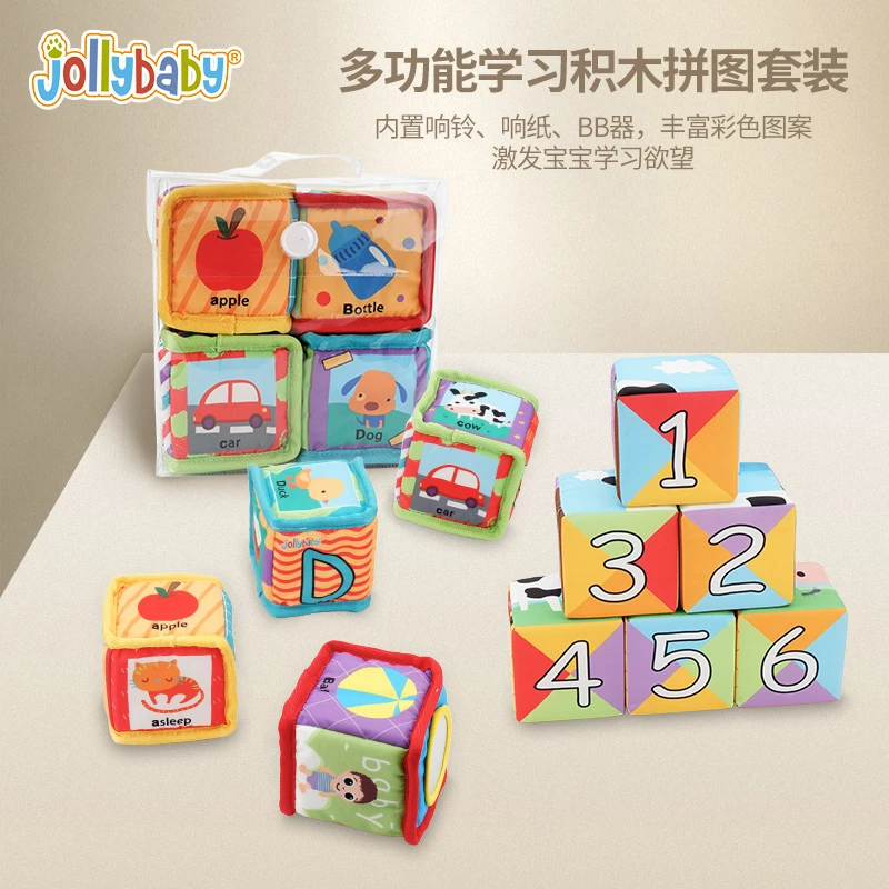Jollybaby宝宝字母数字积木拼图玩具布1-3岁婴儿童男女孩益智早教