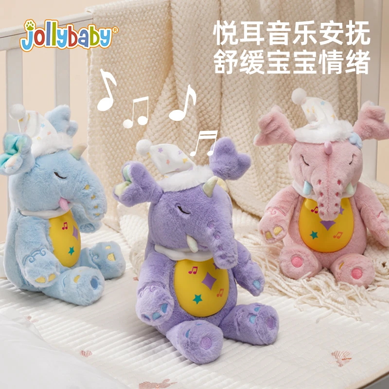 【重磅福利】Jollybaby食梦貘声光玩偶音乐宝宝哄睡婴儿毛绒玩具