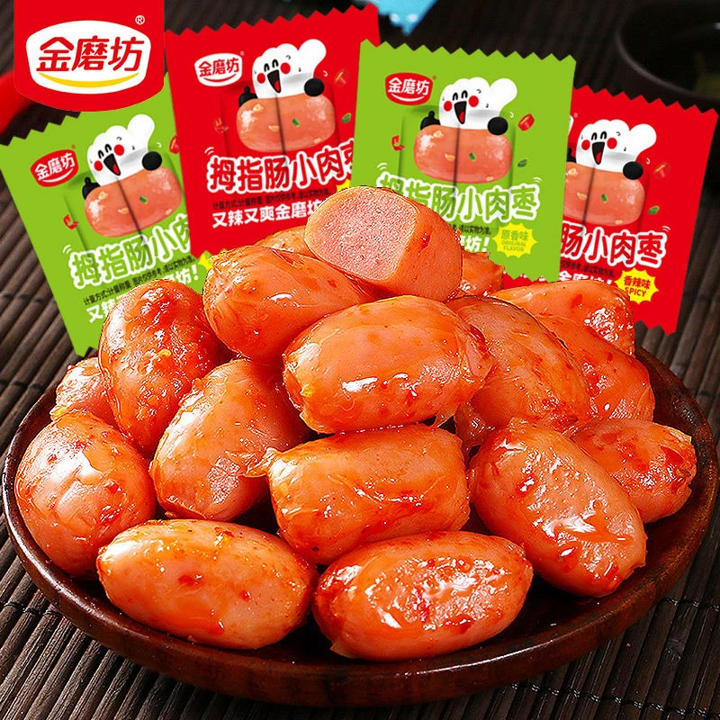 【9.9/20袋40粒】拇指肠台式烤肠即食小香肠零食火腿肠肉解馋小零食
