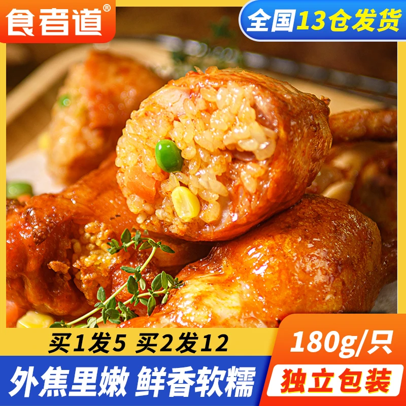 食者道 奥尔良鸡翅包饭蜜制烧烤食材冷冻半成品速食烤全翅180g/袋