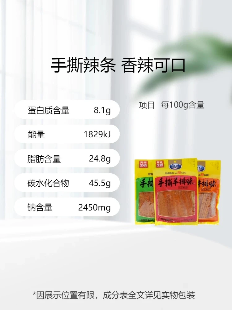 【临期】贤哥辣条包邮到家