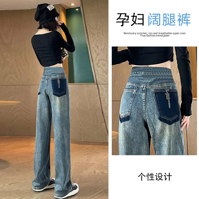 孕妇裤子春秋新款大码宽松阔腿裤外穿孕早期直筒牛仔裤加大春装潮