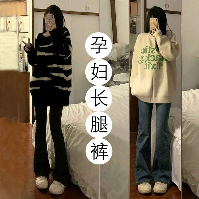 孕妇裤子春秋装新款外穿牛仔裤秋冬加绒喇叭阔腿裤孕早期长裤春装