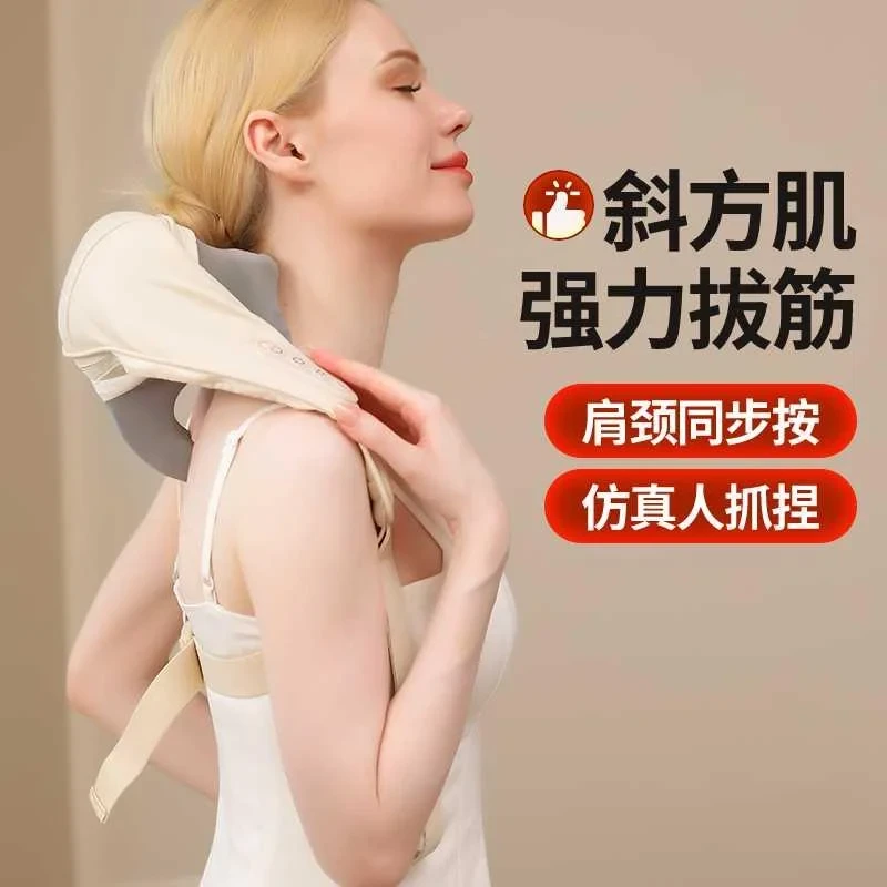 斜方肌肩颈按摩仪颈部护颈仪颈椎按摩器脖子揉捏神肩颈揉捏按摩器