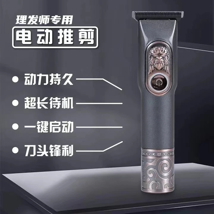 2发廊豹F85渐变理发器油头雕刻推光电推剪发廊专用推子复古可拆卸