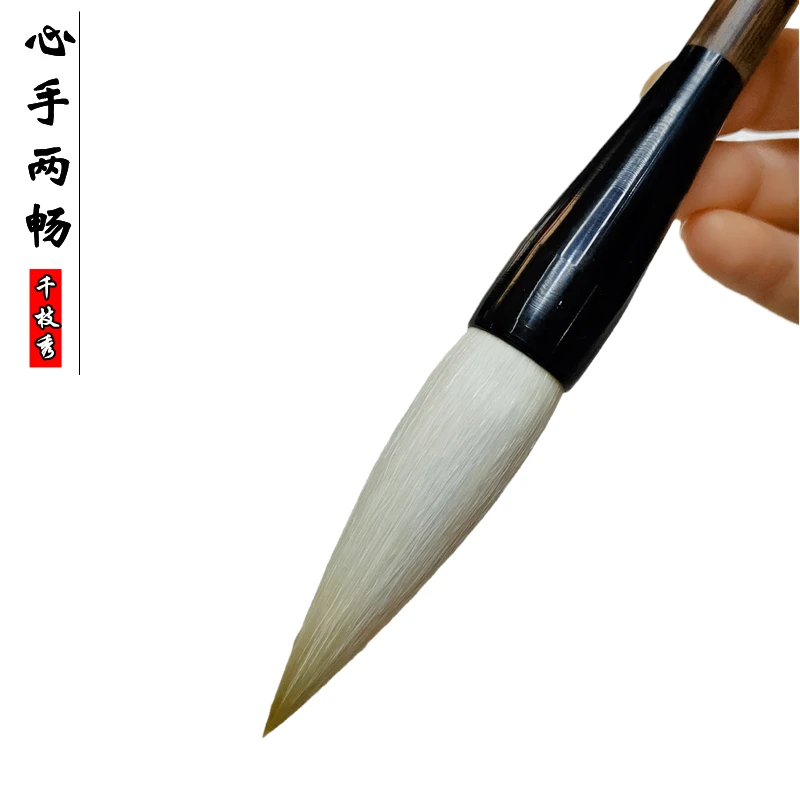 千枝秀 心手两畅 书法大号兼毫大楷行书楷书隶书对联笔福字毛笔