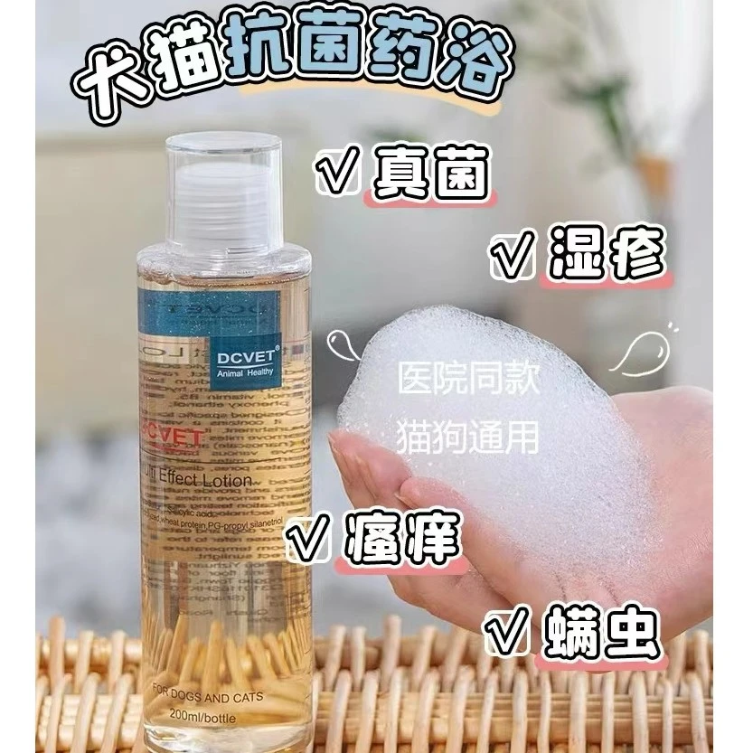 那非普药浴狗狗猫咪宠物猫癣香波沐浴露真菌专用护理改善通用洗澡
