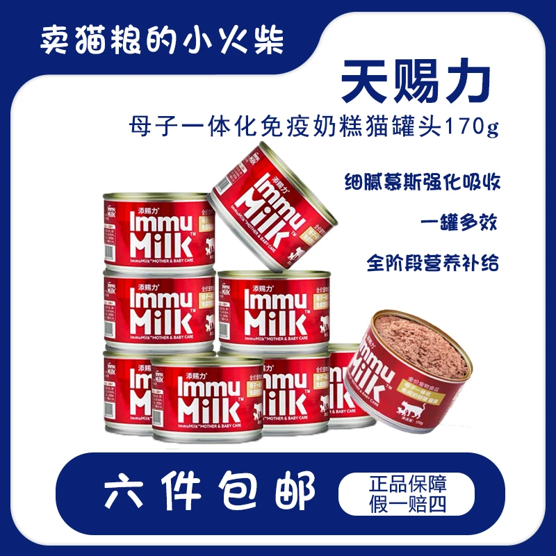 添赐力|免疫奶糕幼猫孕猫主食餐盒