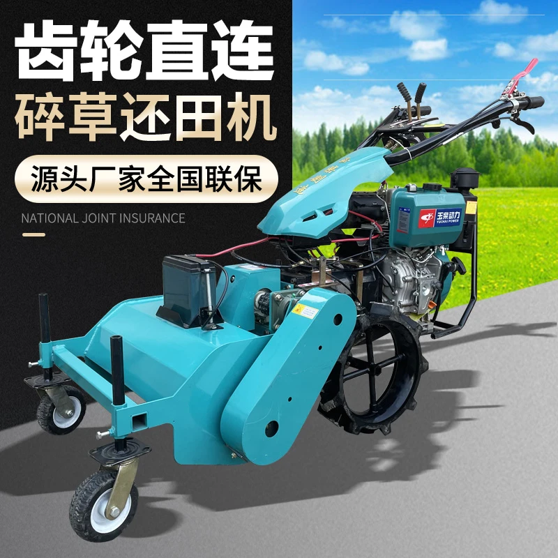 新式碎草机小型秸秆还田机四驱柴油果园除草家用汽油手扶式灭茬机