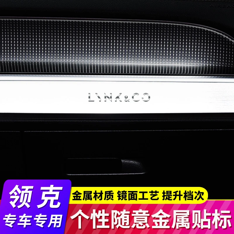 适用于领克01/02/03/05/06/09新能源美观个性3d立体金属车贴装饰