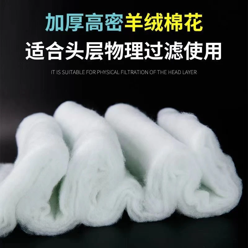 鱼缸过滤棉高密度加厚羊绒过滤棉水族箱过滤鱼缸过滤网棉白棉净水