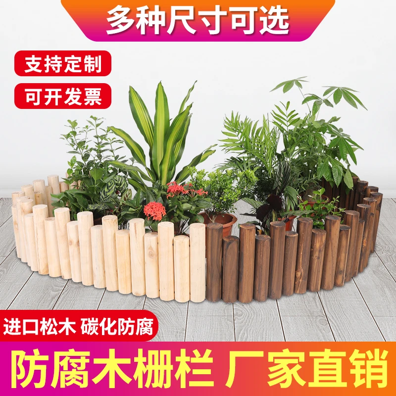 防腐木栅栏花园户外围栏室外花坛篱笆护栏室内阳台小木桩装饰木头