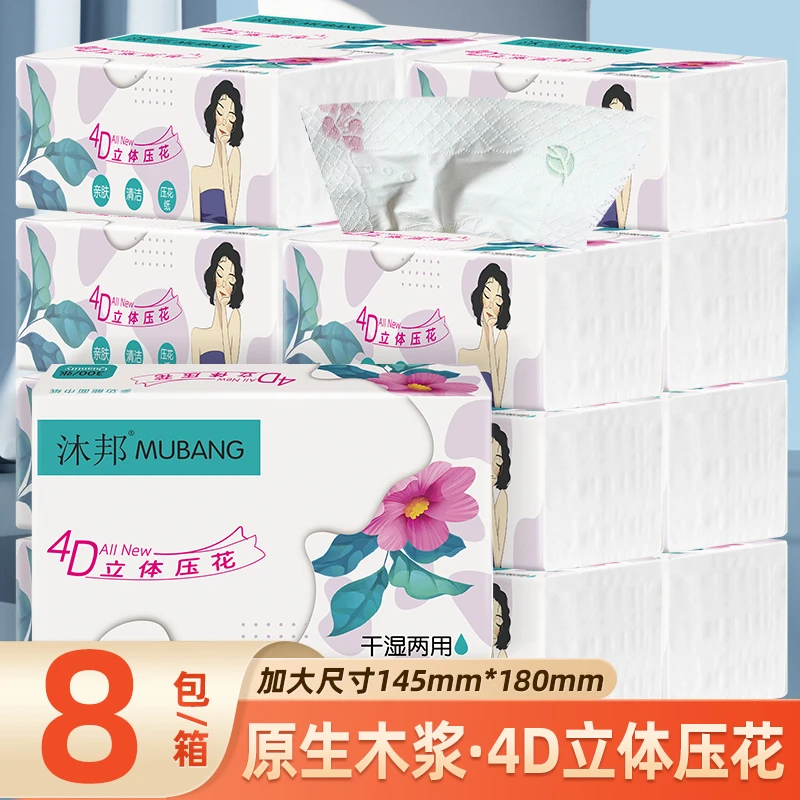 【8大包】8大包水墨印花抽取式抽纸亲肤家用加厚干湿两用吸水大号