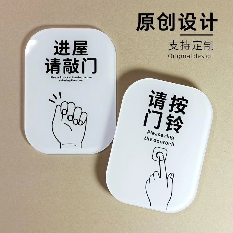 请按门铃 进门请敲门牌提示牌按门铃开门标示牌文艺门贴 简约风格
