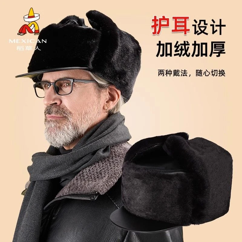 Mexican/稻草人帽子男士冬季新款中老年人爸爸爷爷保暖护耳雷锋帽