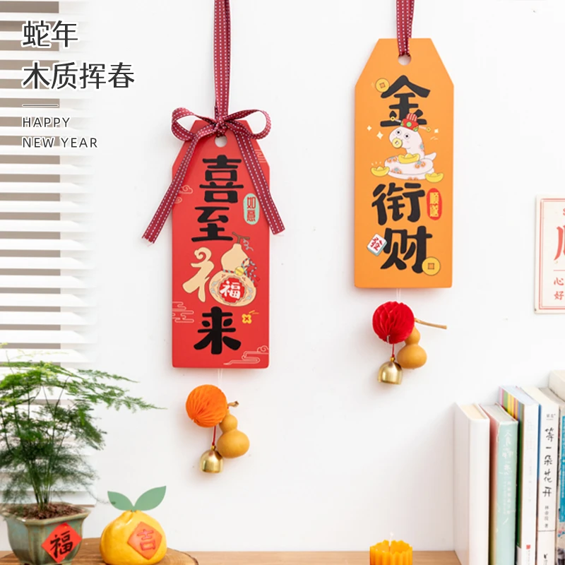 阿楹 高级吉祥财入户门小挂件乔迁装饰2026新年场景布置公司挥春