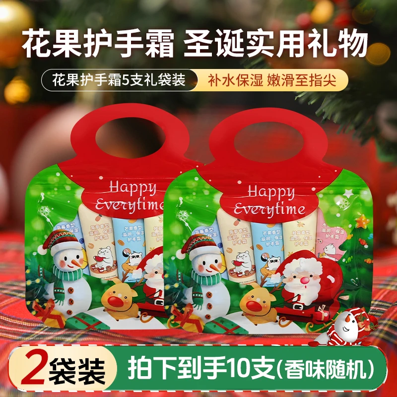 【到手两袋】小熊圣诞款花果香氛护手霜补水保湿防干防裂清爽不油腻