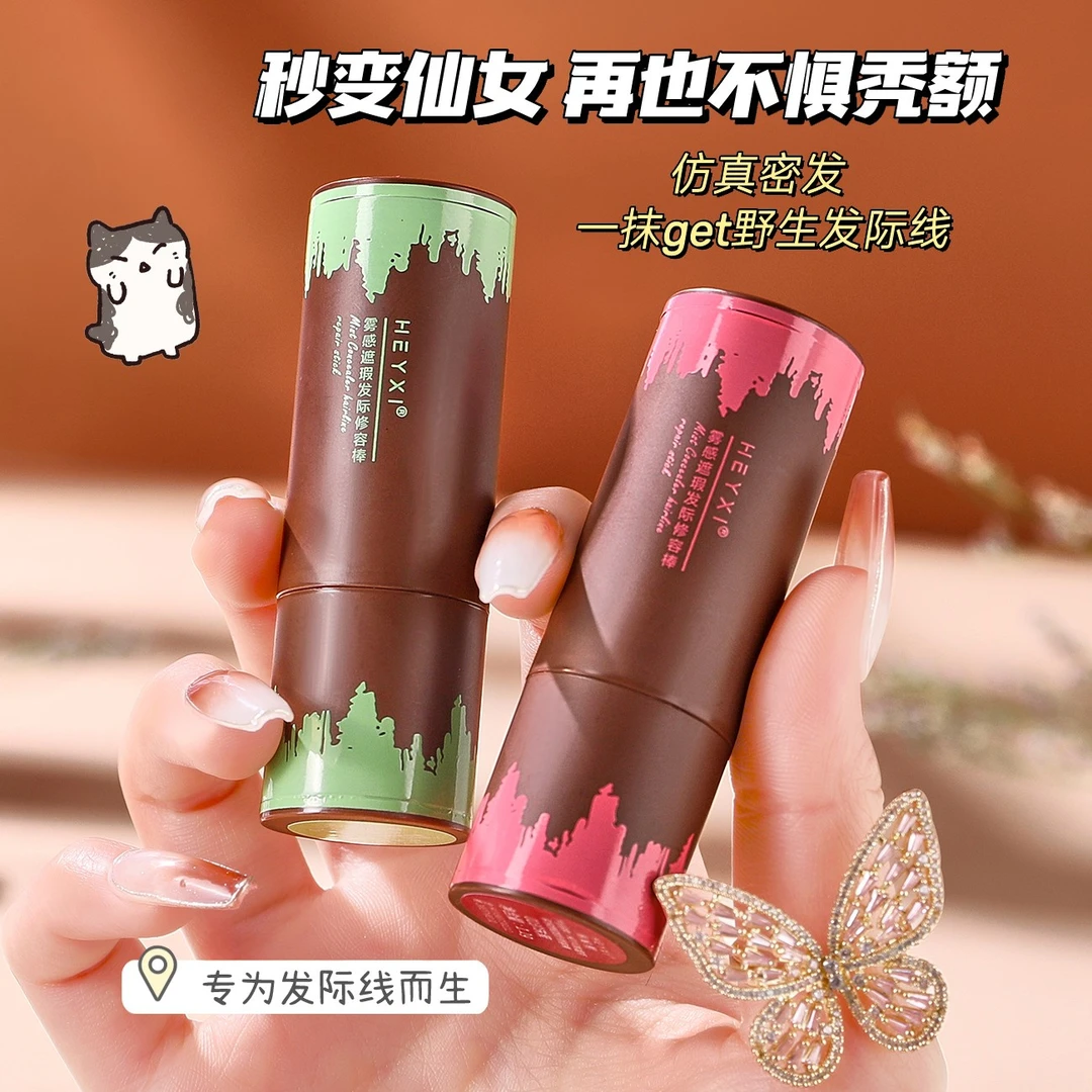 发际线阴影粉修容棒填充神器修饰头发遮盖修补侧影防水防汗不掉色