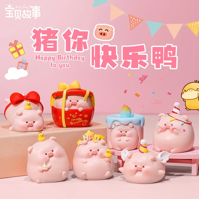 【拆盒】可爱小猪你天天快乐鸭盲盒萌粒车摆件支架桌面装饰送女生日