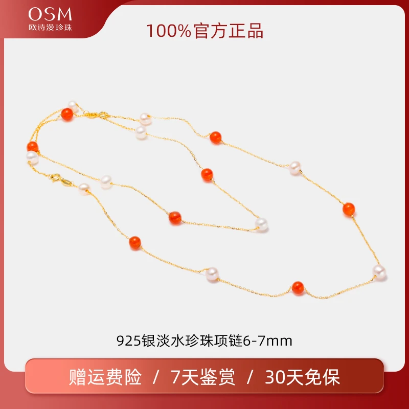 欧诗漫珠宝【DQ】白色珍珠多用925银项链 036775