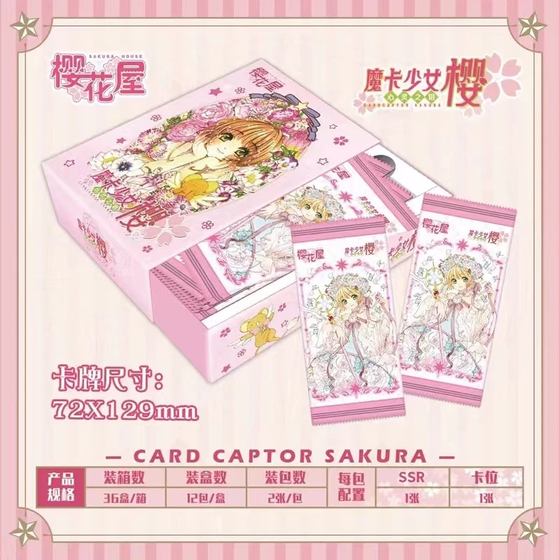 (樱花屋 心灵之钥)魔卡少女樱 百变小樱 国产二创卡牌盲盒(代拆)