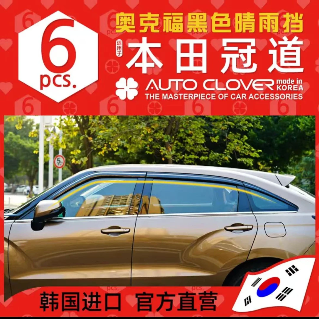 适用本田冠道 URV晴雨挡改装铂金电镀晴雨档车窗雨眉韩国进口材质