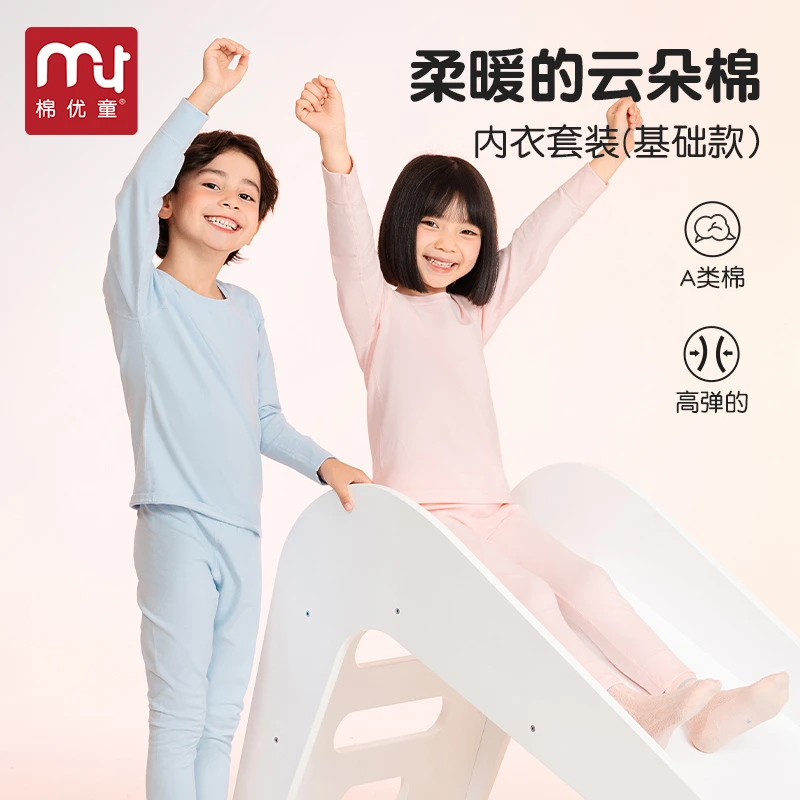 儿童款睡衣春秋款打底棉毛衫宝宝冬睡衣内衣套装男童女童家居保暖