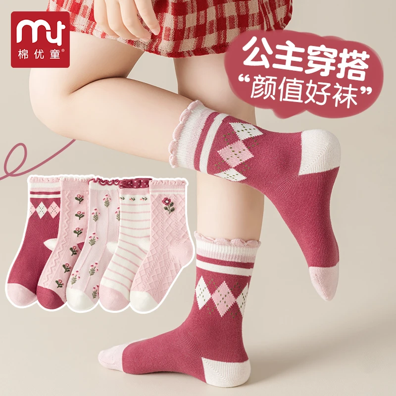 儿童袜子女童春秋袜子棉质无骨袜女孩宝宝中筒童袜中大童秋款袜