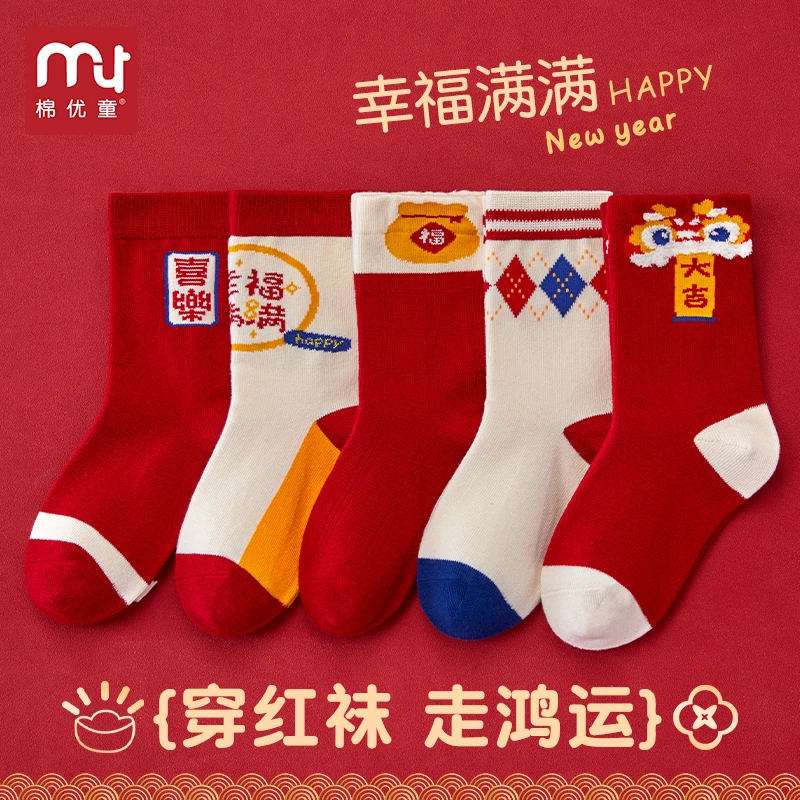 儿童袜子新年袜子秋冬男女童中筒袜红袜中小童女孩本命年红色新年