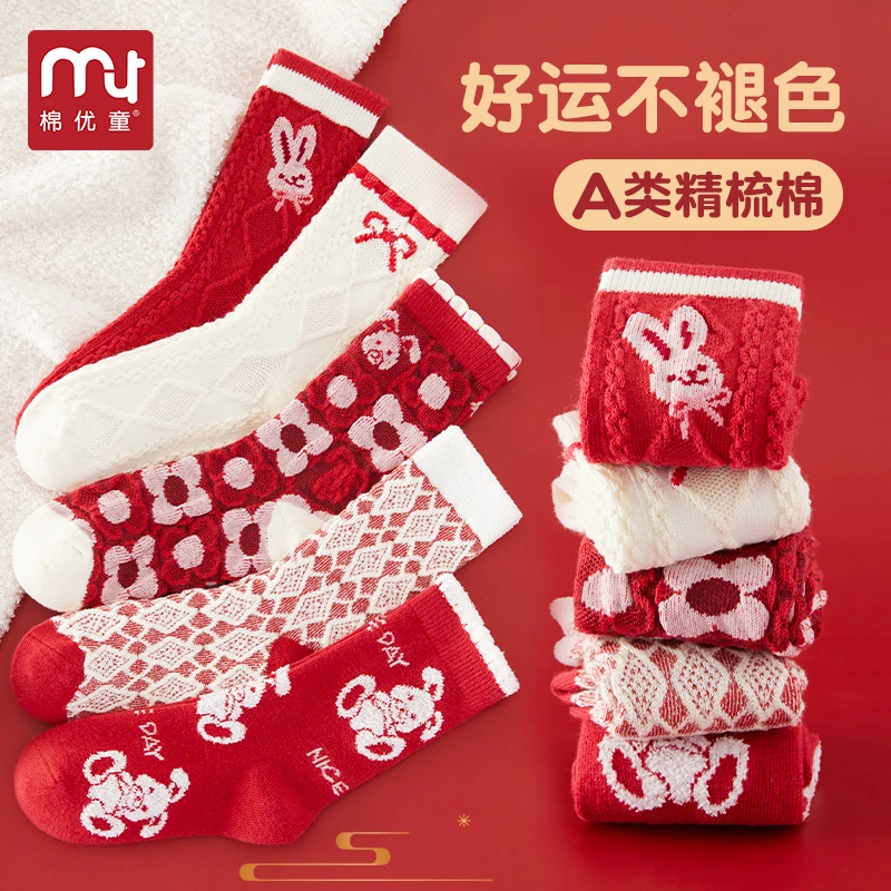 新年红色袜子女童秋冬棉袜中筒袜宝宝本命年红袜儿童长筒棉袜冬季