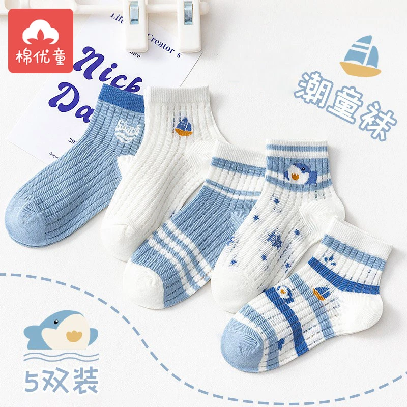 儿童袜子男童袜子春秋薄款童袜儿童中筒袜男孩网眼袜春季小童宝宝