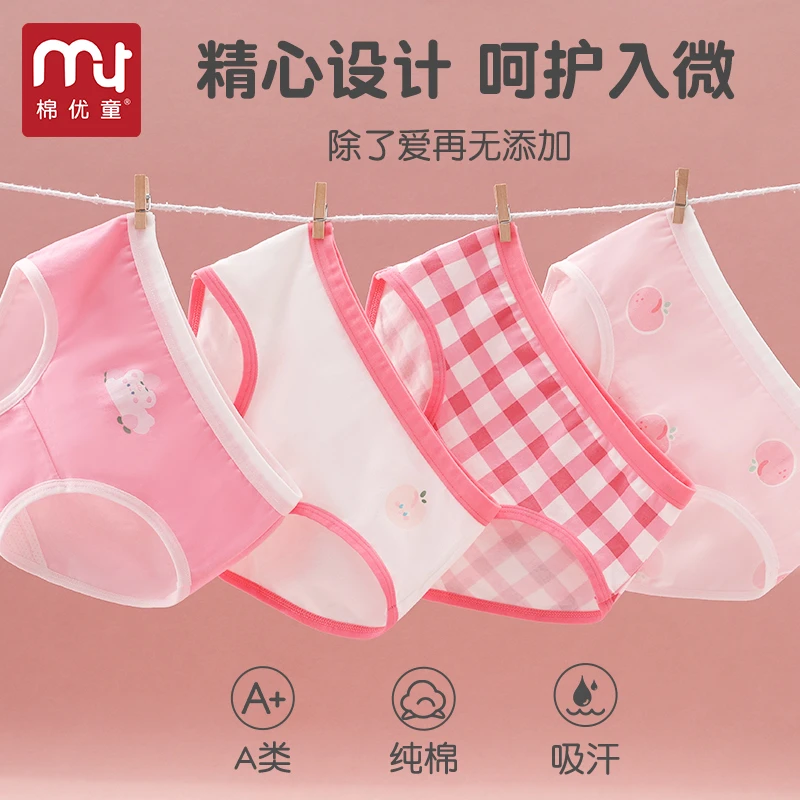 儿童内裤女童抗菌三角小女孩女宝宝精梳棉短裤平角底裤不夹屁屁
