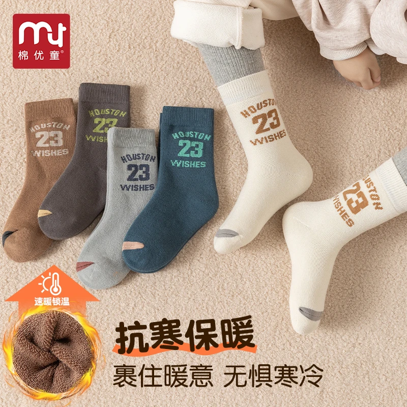 儿童袜子男童秋冬季加绒加厚中筒袜中大童青少年增厚毛圈男孩冬款