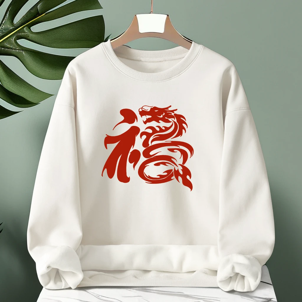 中国龙本命年青年潮牌趣味圆领卫衣潮流情侣休闲宽松秋冬长袖春秋