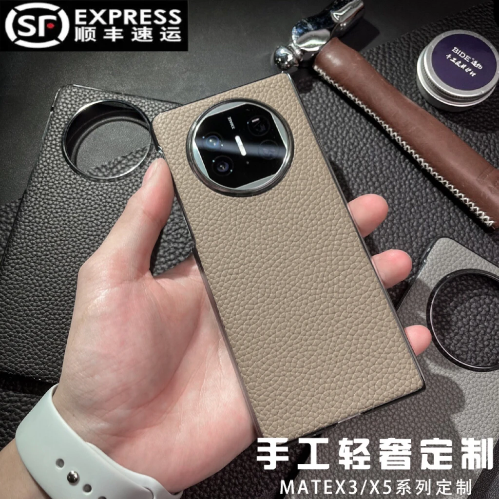 华为Mate X6手机壳真皮x5单后壳手工轻奢超薄时尚X3支架x6保护套