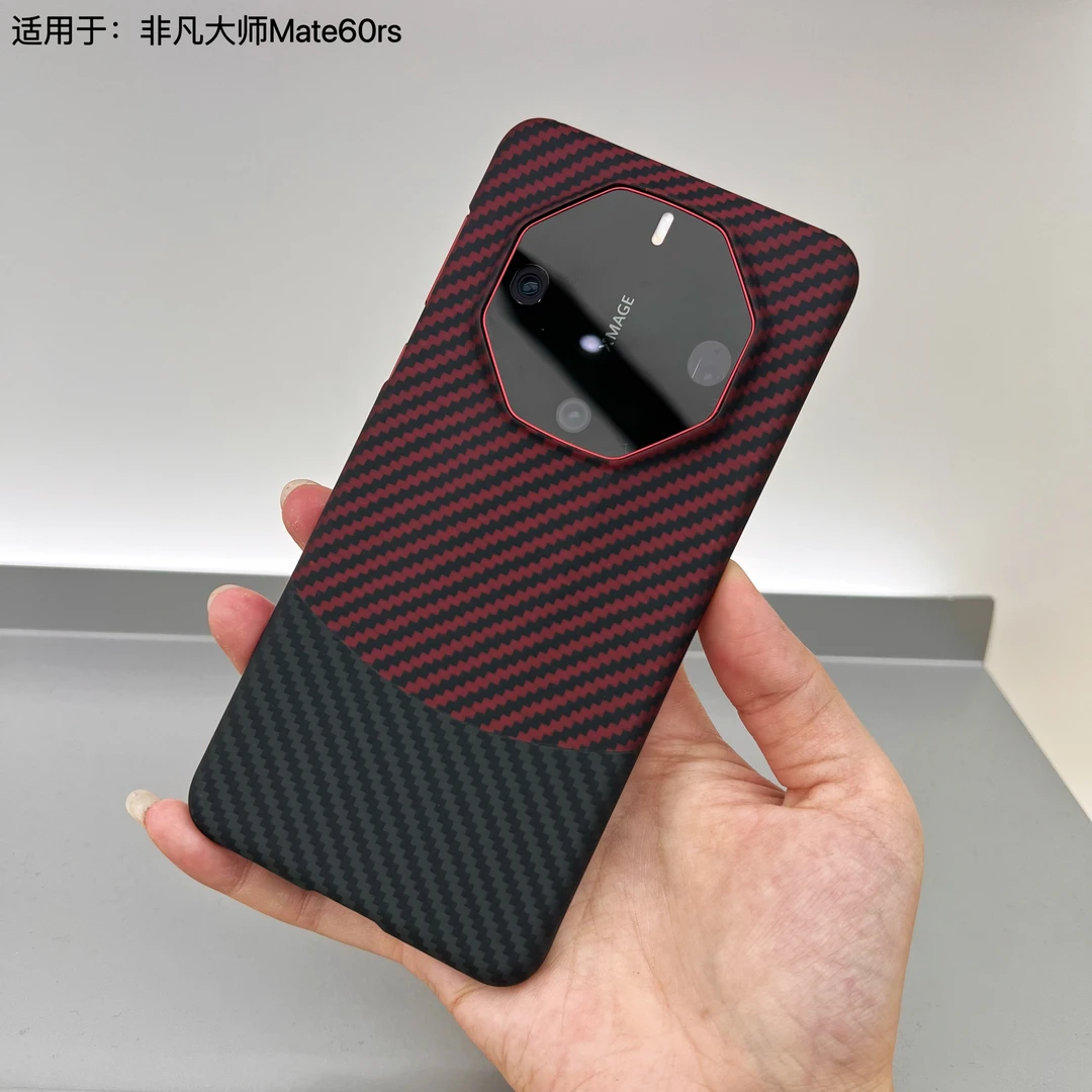 华为Mate 60RS手机壳 mt60rs非凡大师超轻薄凯夫拉全包防摔保护壳