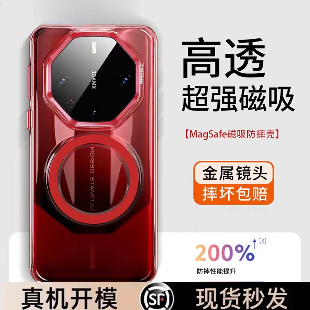 华为mate60rs手机壳透明磁吸充电超薄全包60RS非凡大师防摔保护壳