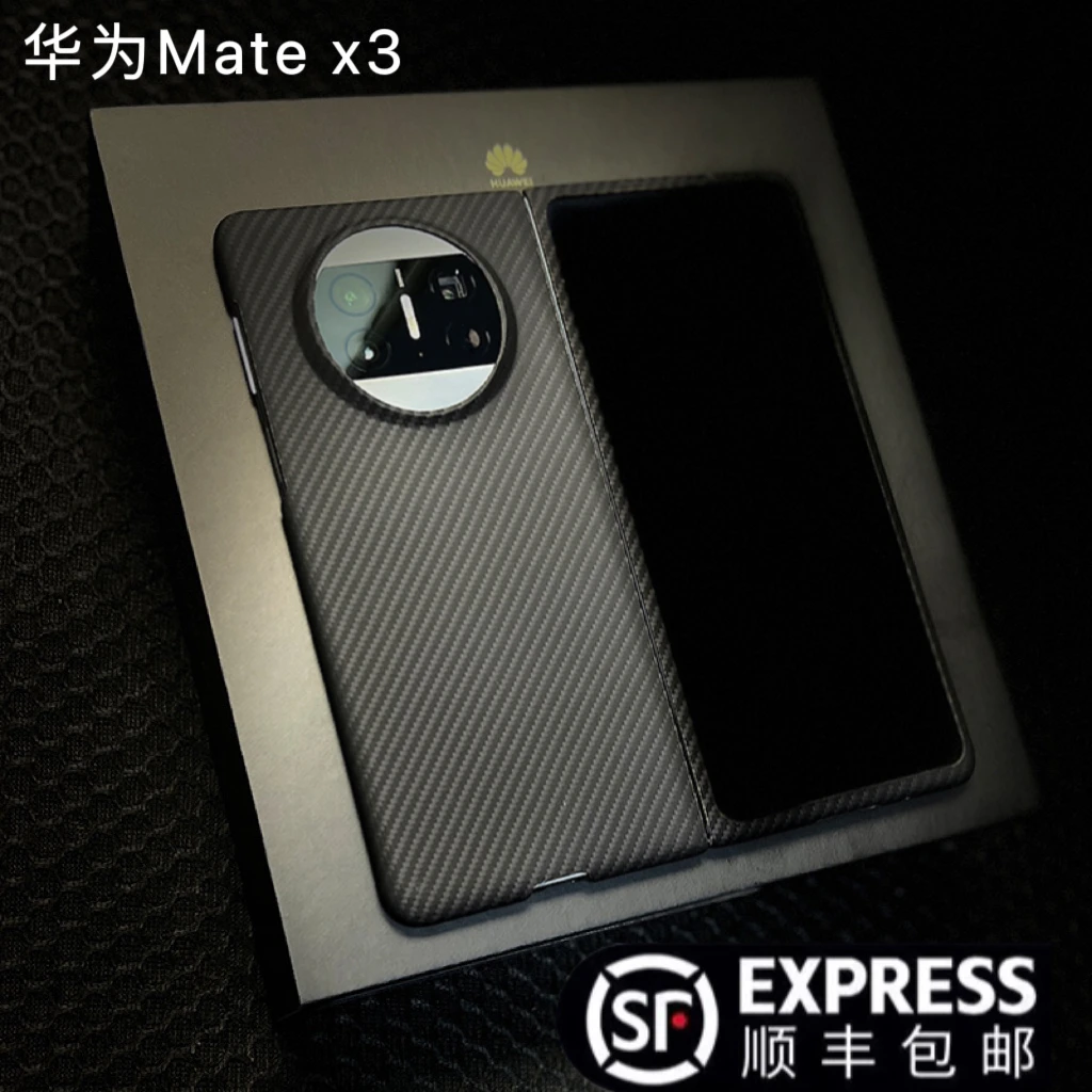 华为mate x3手机壳折叠屏凯夫拉芳纶纤维超薄Mate X3典藏版保护套