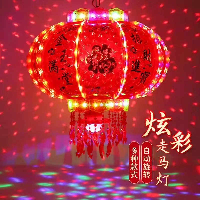 七彩旋转灯360°旋转大门口精选新年大红灯笼古典宫灯龙年灯笼灯笼