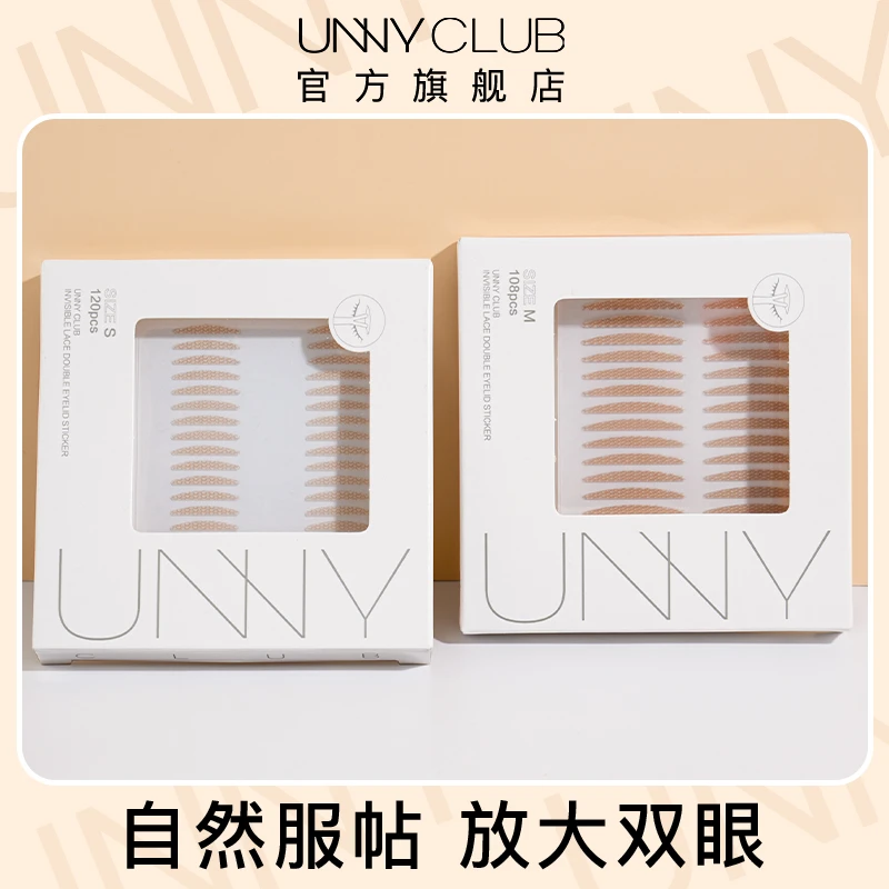 【2盒】UNNY双眼皮贴隐形蕾丝防水自然肿眼泡专用官方正品推荐学生