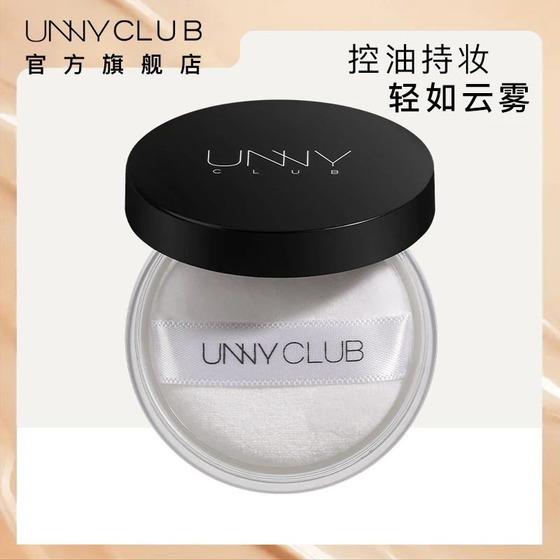 【官方】UNNY散粉定妆粉蜜粉饼哑光遮瑕控油持妆不脱妆防水防汗
