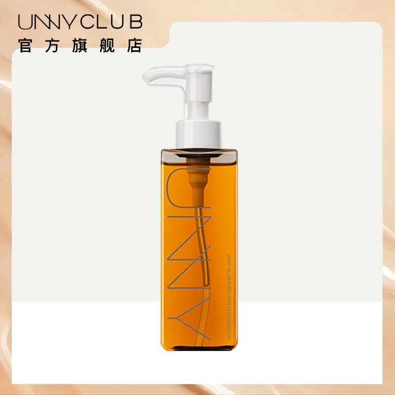 UNNY卸妆油温和眼唇脸清洁三合一油膏卸妆水油乳化官方旗舰店正品