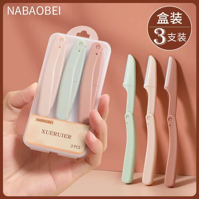 修眉刀片刮眉刀修眉毛初学者懒人神器多功能便携折叠式眉毛刀学生